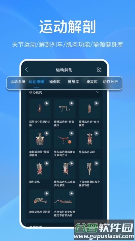 解剖大师官方版