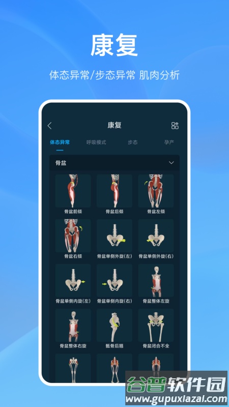 解剖大师官方版截图1