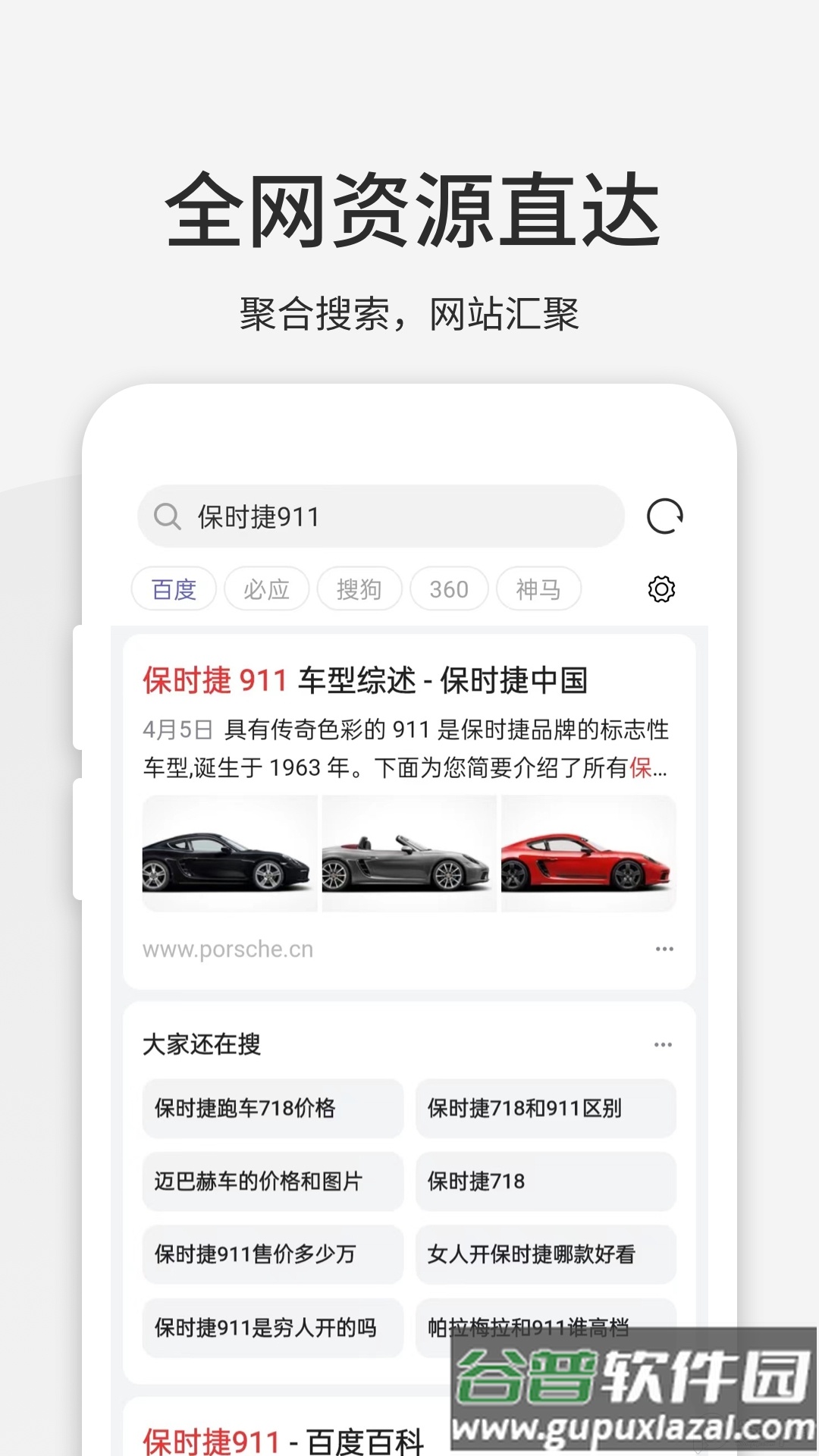 乐感浏览器海棠模式版本截图3