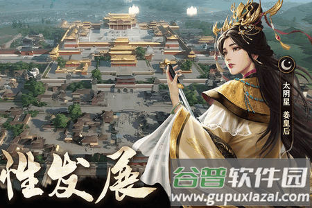 封神开天安卓最新版