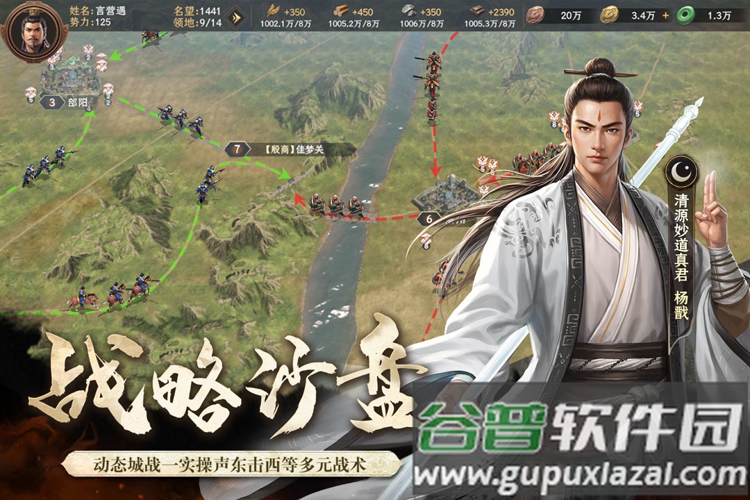 封神开天安卓最新版截图2