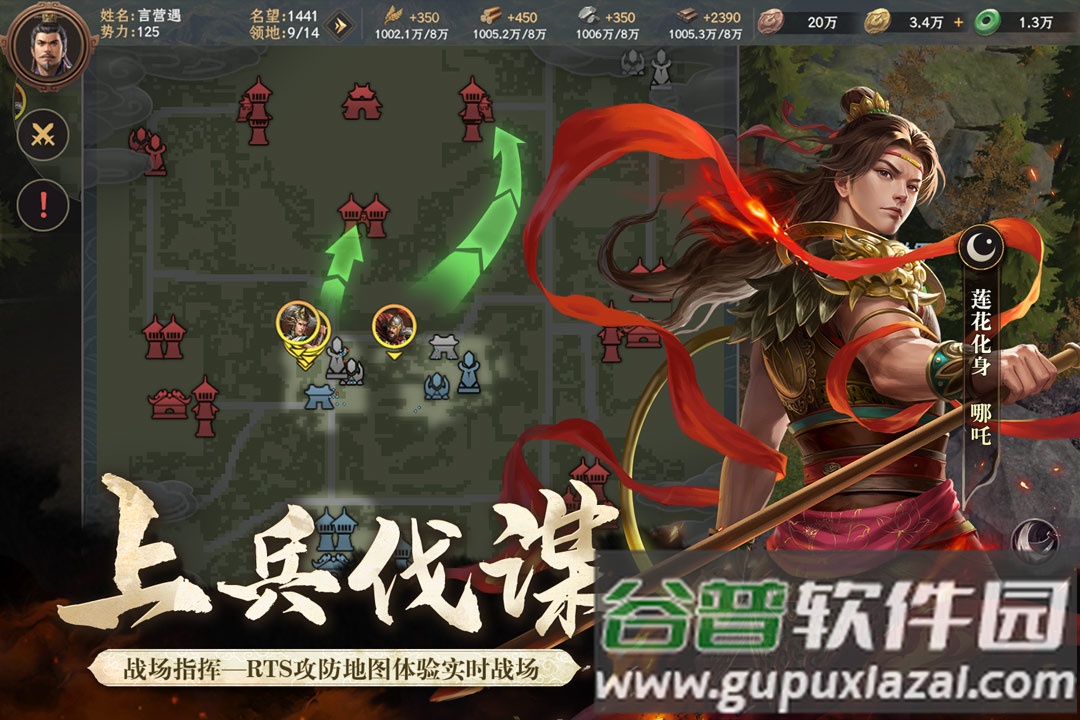 封神开天安卓最新版截图3