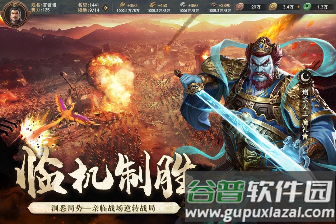 封神开天安卓最新版截图4