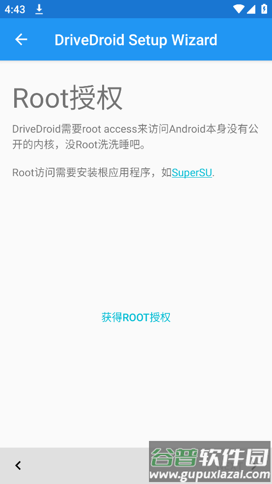 drivedroid中文版截图2