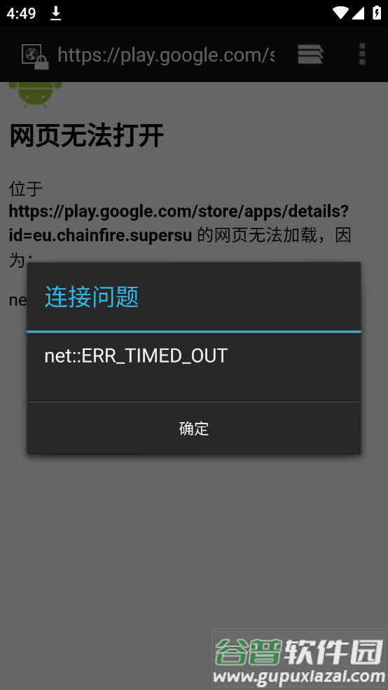 drivedroid中文版截图4