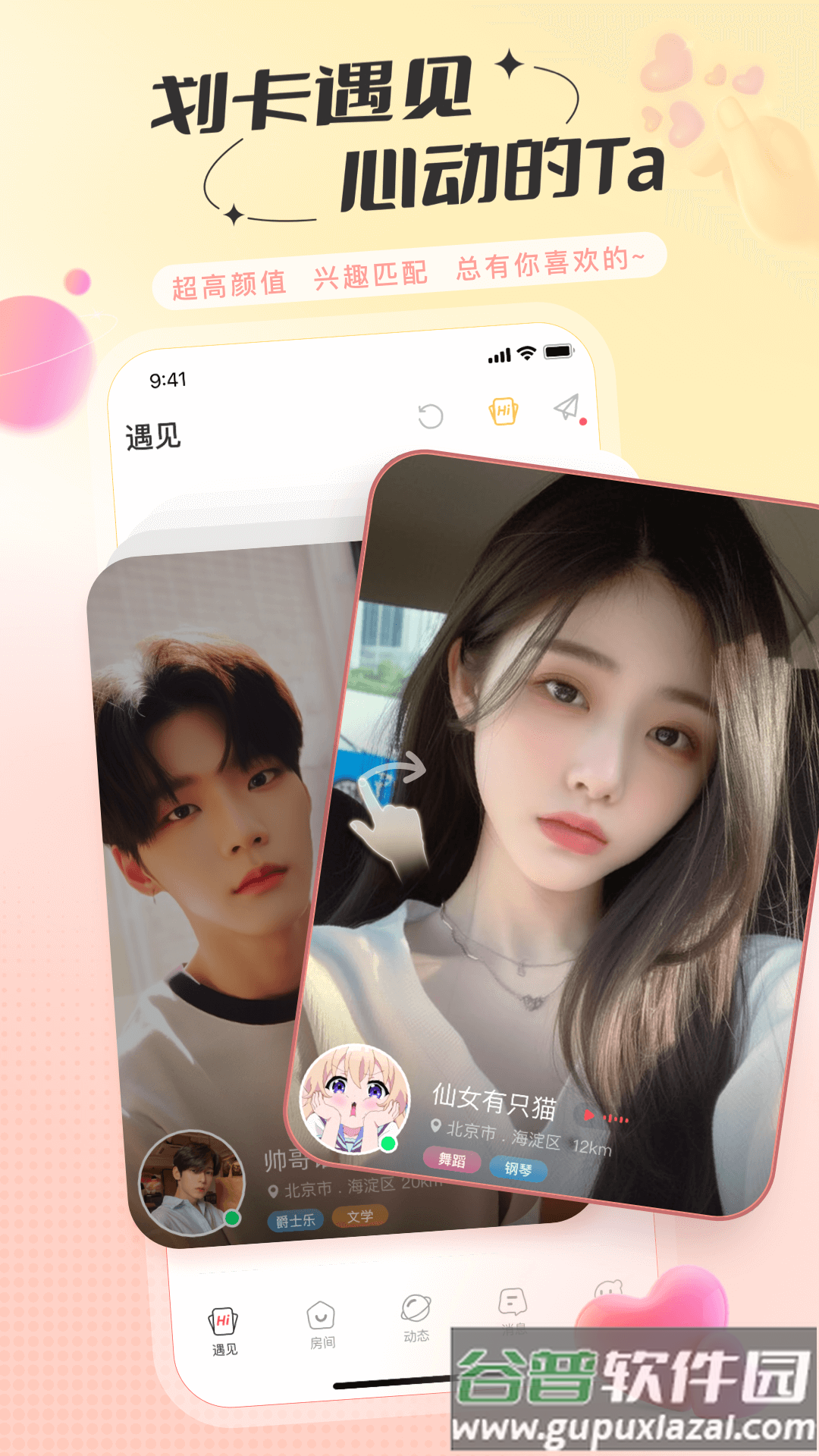 语玩新版本截图4