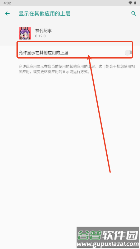 神代纪事菜单版