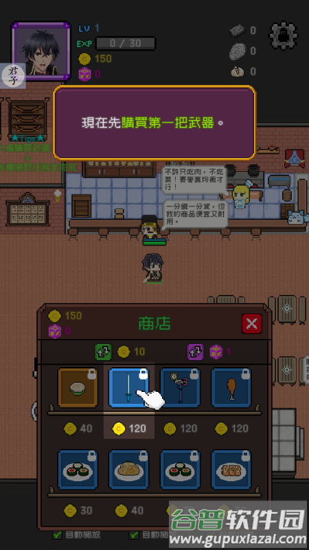 神代纪事菜单版截图4