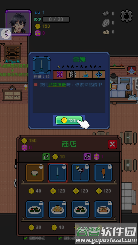 神代纪事菜单版截图5