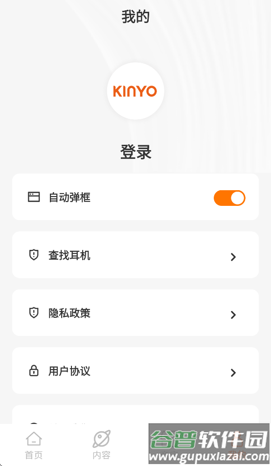金运官方下载截图3