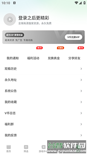 青柠TV官方APP下载正版最新版-青柠TV影视APP安卓下载免费版v1.0.0