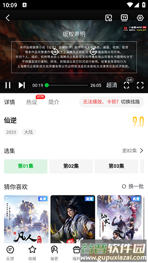 青柠TV官方APP下载正版最新版-青柠TV影视APP安卓下载免费版v1.0.0