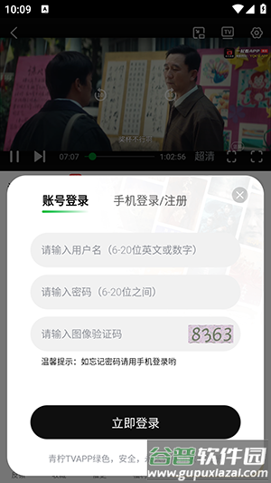 青柠TV官方APP下载正版最新版-青柠TV影视APP安卓下载免费版v1.0.0