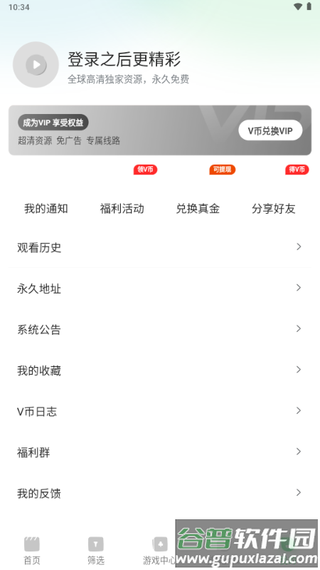 青柠TV影视截图2
