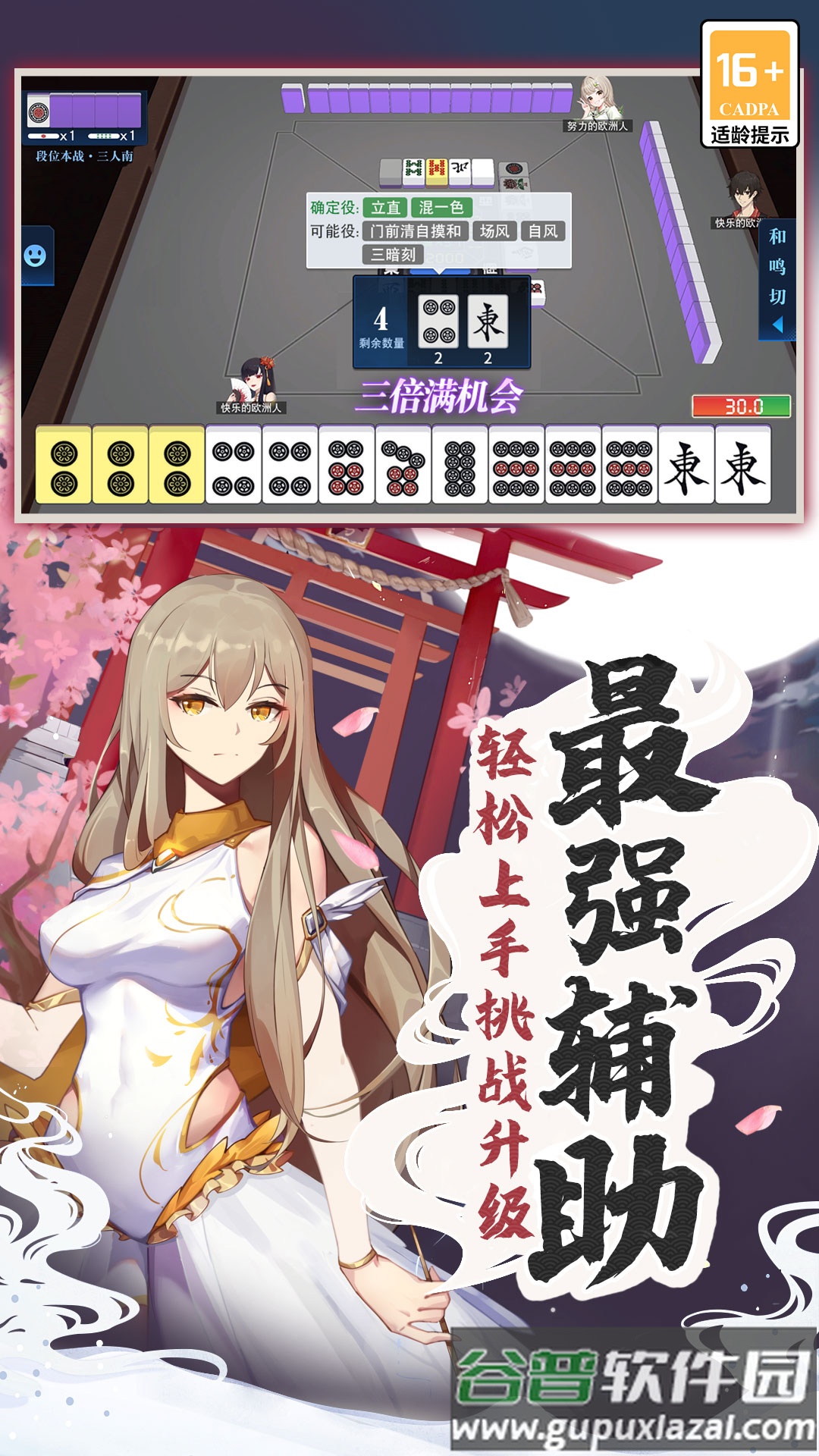 玖玖麻将最新版更新内容下载截图2