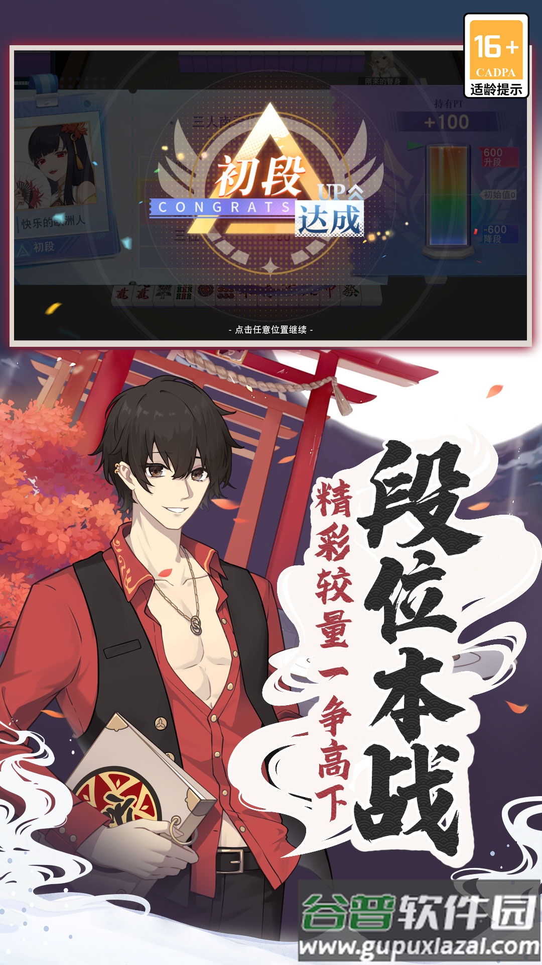 玖玖麻将最新版更新内容下载截图3