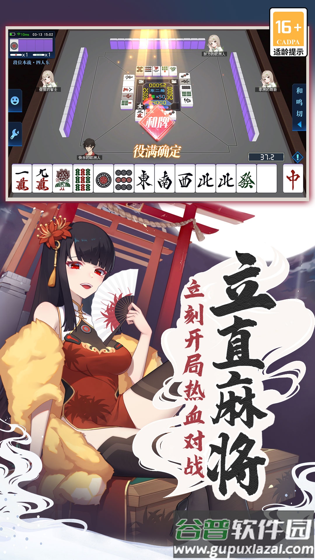 玖玖麻将最新版更新内容下载截图4