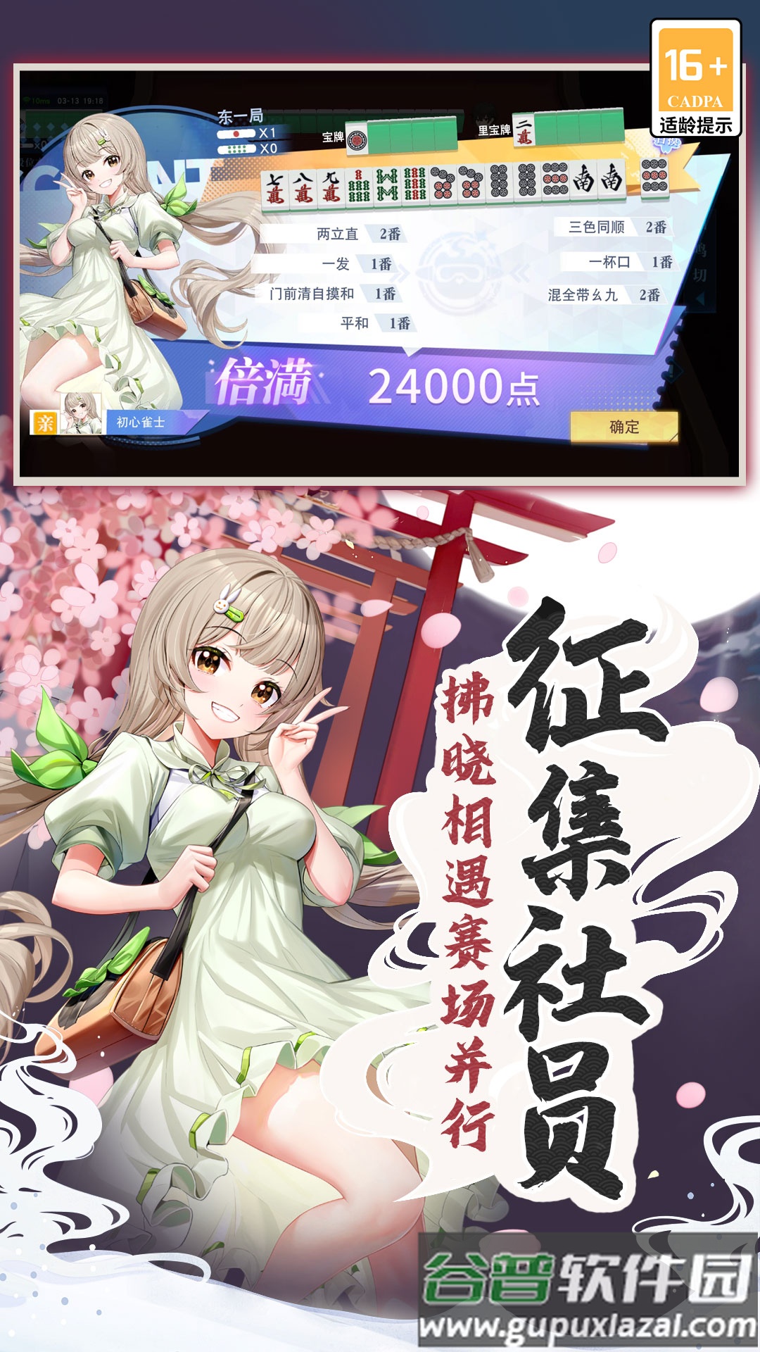 玖玖麻将最新版更新内容下载截图5