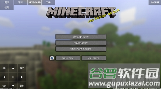 我的世界java版手机版(PojavLauncher)