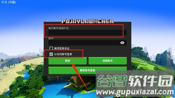 我的世界java版手机版(PojavLauncher)