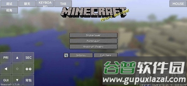 我的世界java版手机版(PojavLauncher)截图4