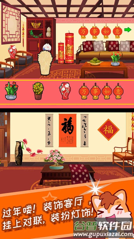 宝宝过新年截图1