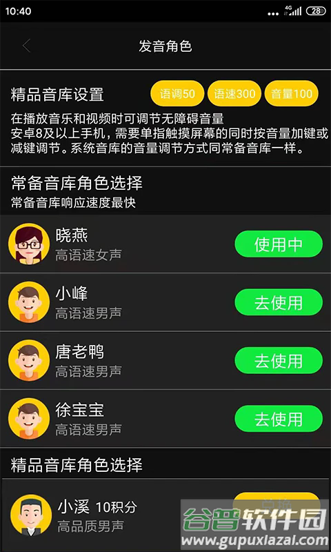 心智无障碍助手最新版下载截图2