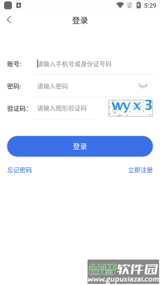 海南医保app官方版截图2