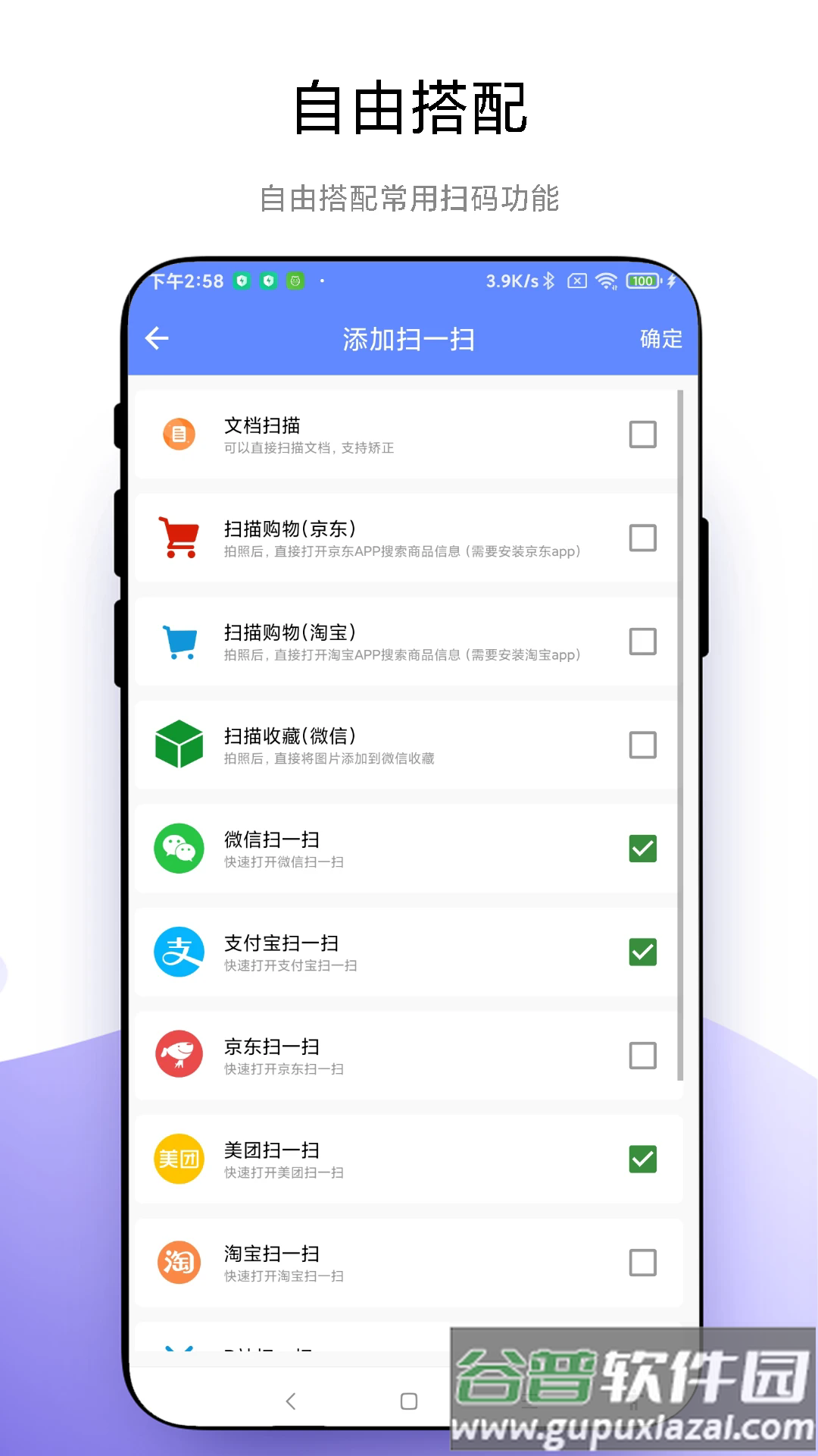 悬浮扫一扫软件截图3