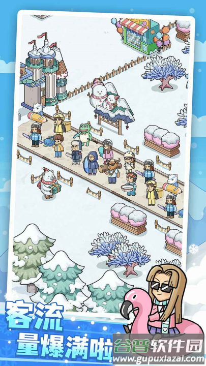 开个滑雪场游戏截图1