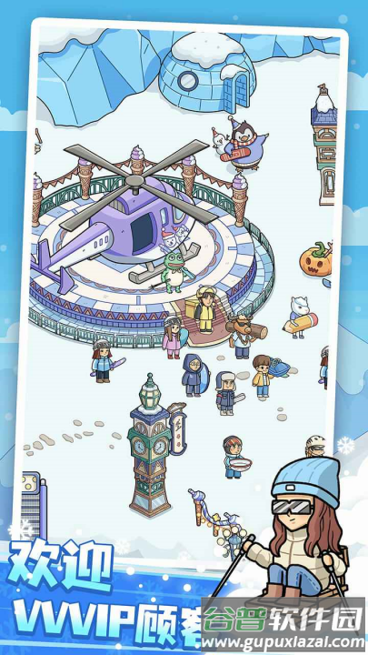 开个滑雪场游戏截图3