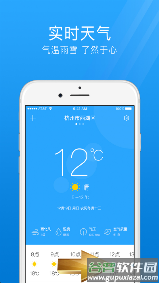 365天气万年历app