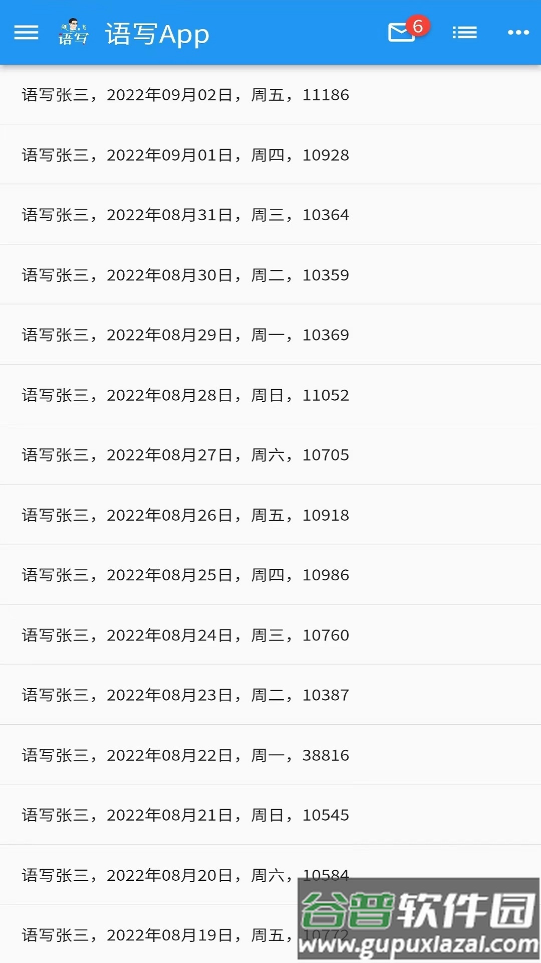 语写官方版下载截图1