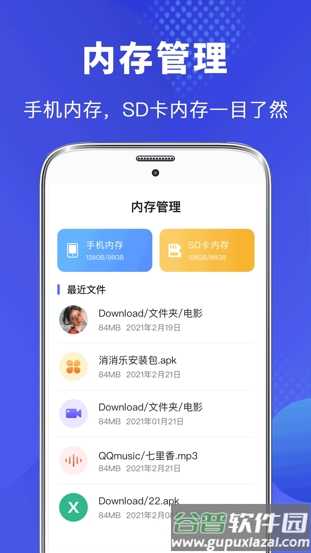 文件管理专家app截图2