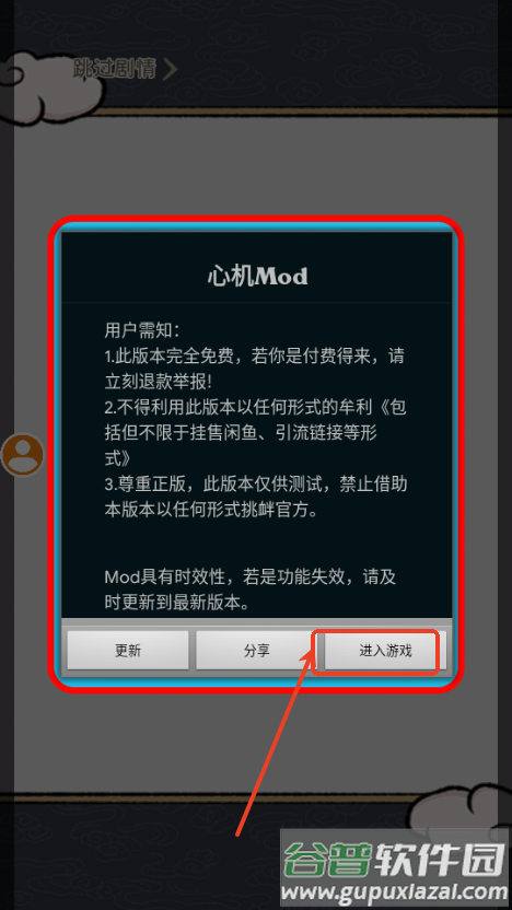 咻咻封神内置菜单版