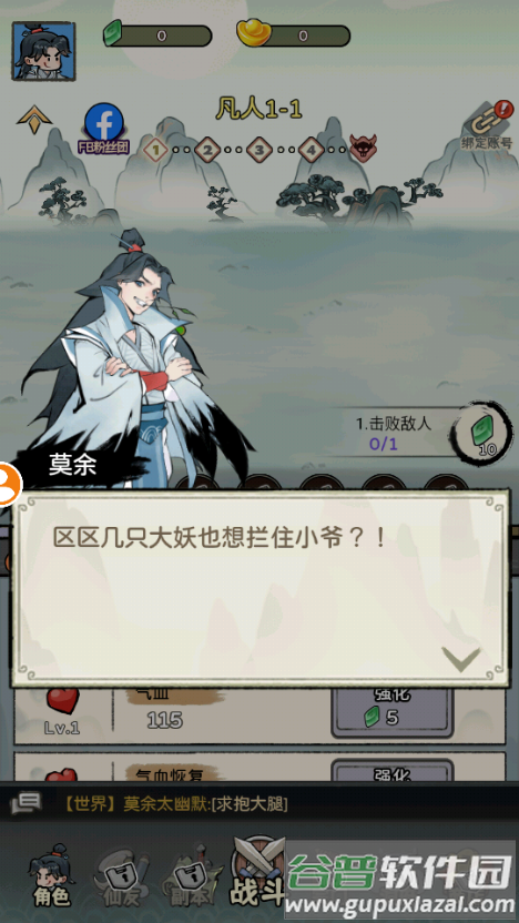 咻咻封神内置菜单版