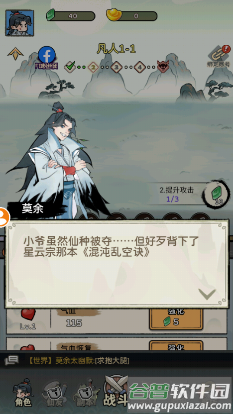 咻咻封神内置菜单版