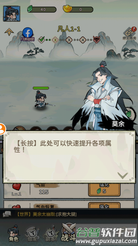 咻咻封神内置菜单版