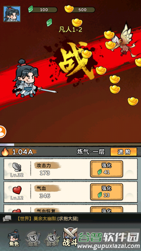 咻咻封神内置菜单版截图1