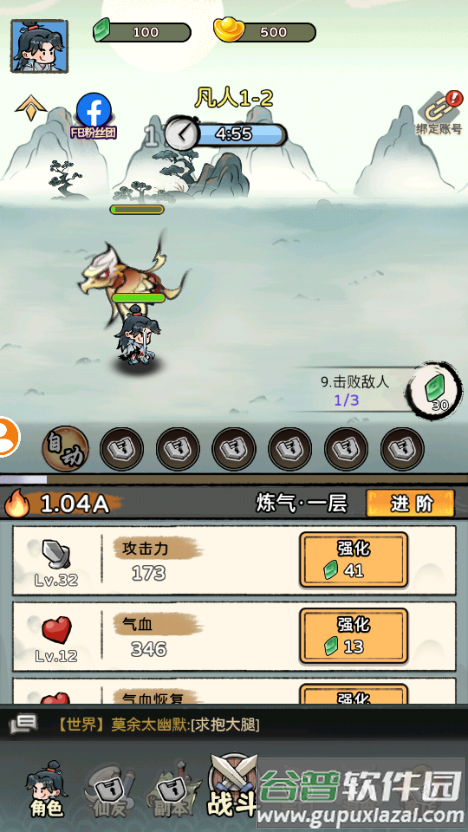 咻咻封神内置菜单版截图2