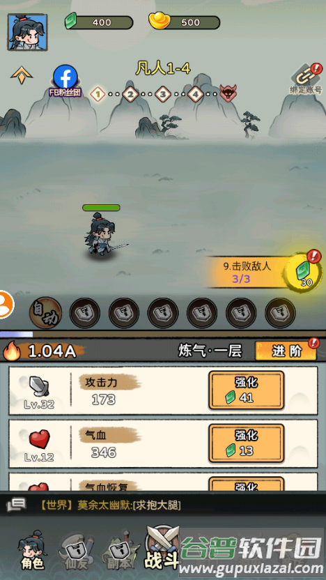 咻咻封神内置菜单版截图3