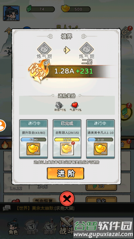 咻咻封神内置菜单版截图4