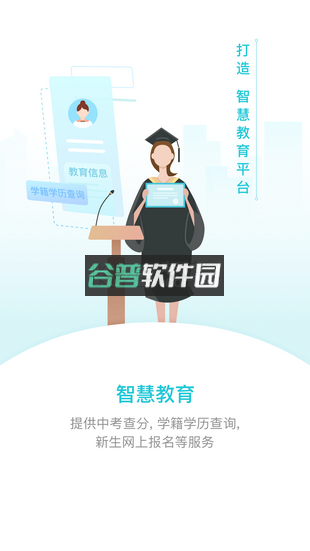 我的盐城学生健康申报平台v2.6.3截图1