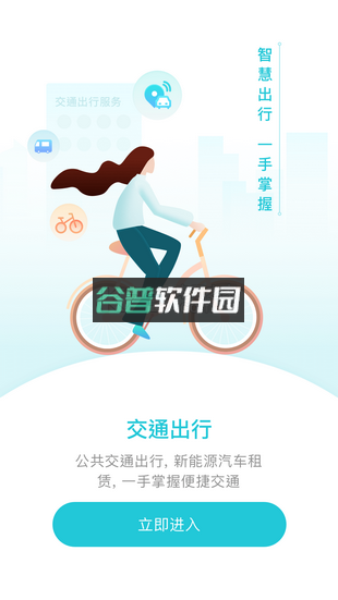 我的盐城学生健康申报平台v2.6.3截图2