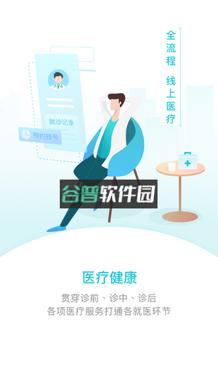 我的盐城学生健康申报平台v2.6.3截图3