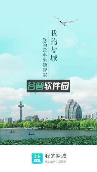 我的盐城学生健康申报平台v2.6.3截图4