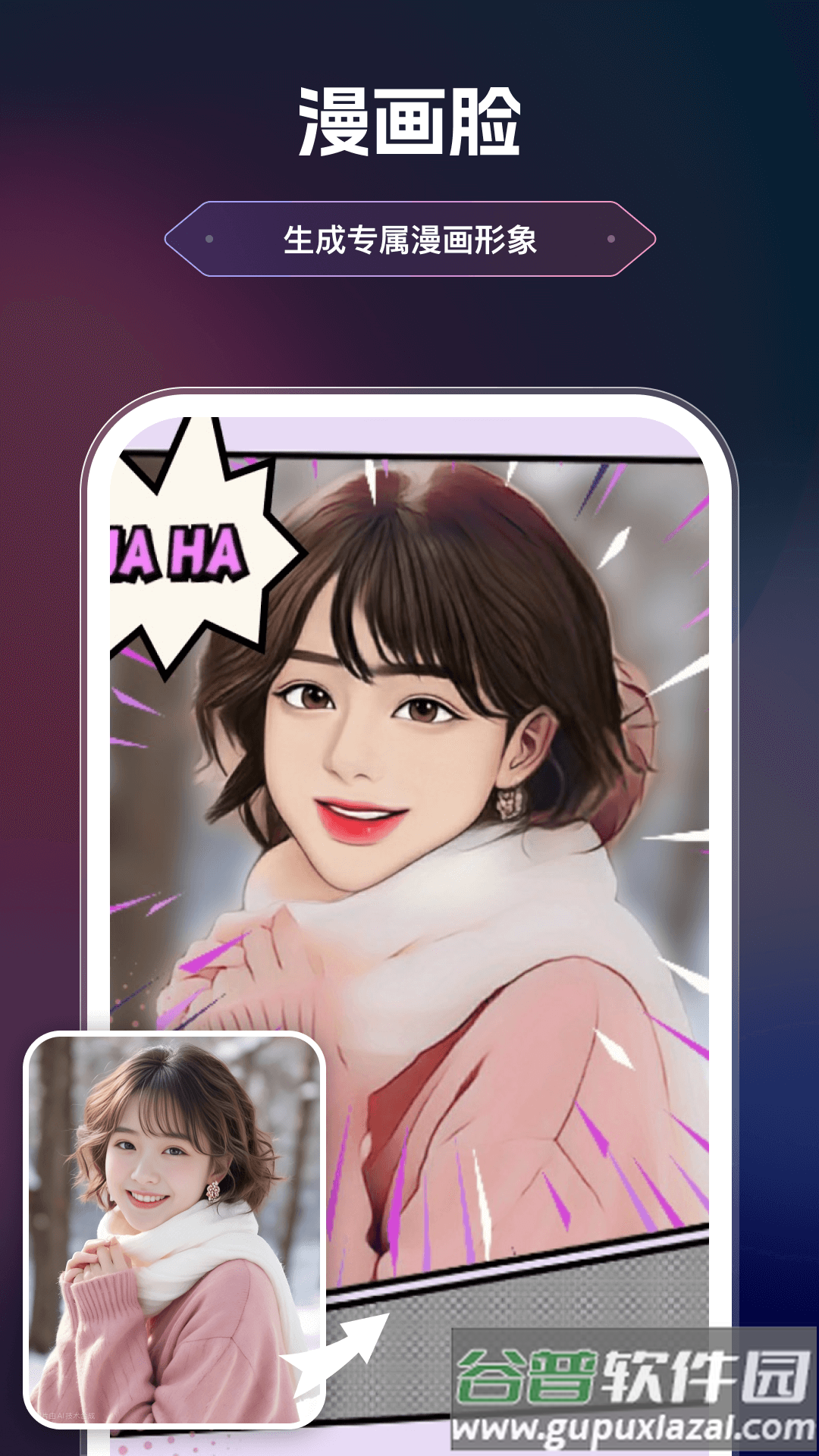 美漫相机app免费官方版下载截图2