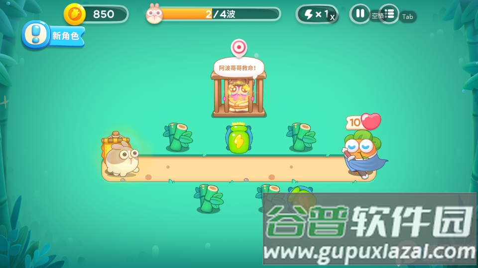 保卫萝卜4手游截图3