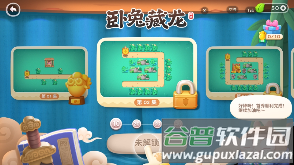 保卫萝卜4手游截图4