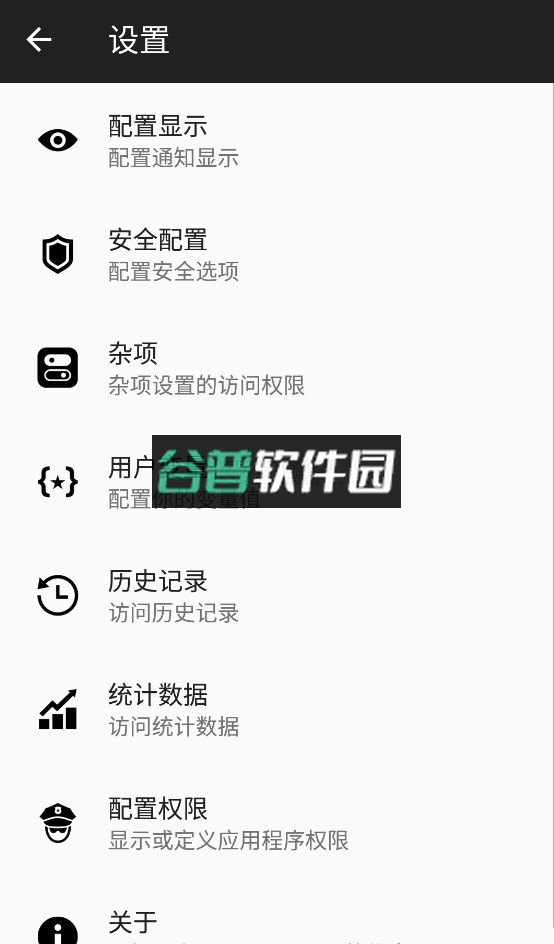 com.wakdev.nfctasks下载v6.0.1截图2